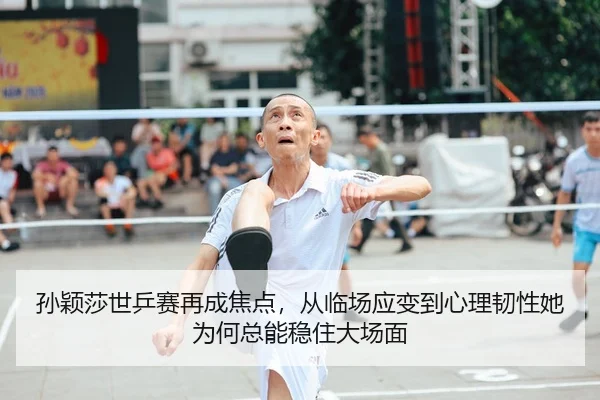 sun-ying-sha-shi-ping-sai-zai-cheng-jiao-dian-cong-lin-chang-ying-bian-dao-xin-li-ren-xing-ta-wei-he-zong-neng-wen-zhu-2-758.jpg